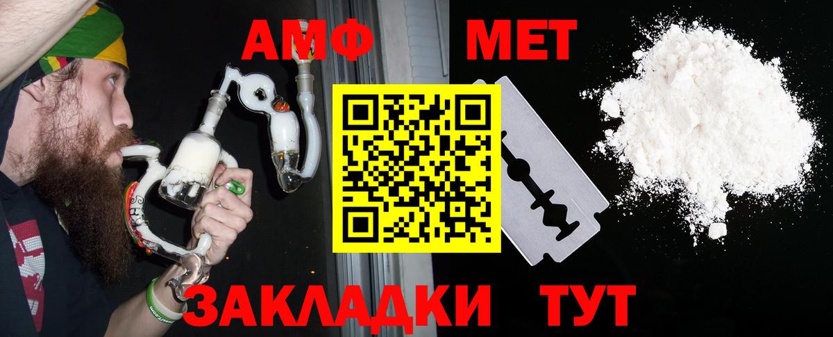 АМФЕТАМИН  АМФ Premium  Вход с VPN  Луга 