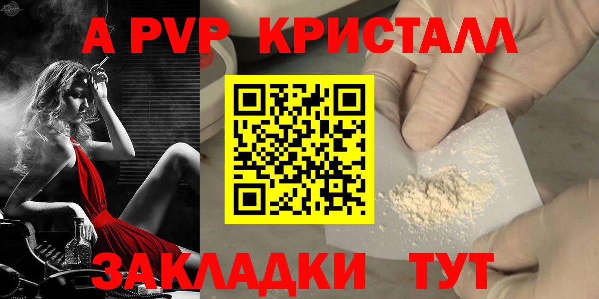 Луга  Alpha PVP СК КРИС  A-PVP мука  Alpha PVP СК КРИС  Вход с VPN 