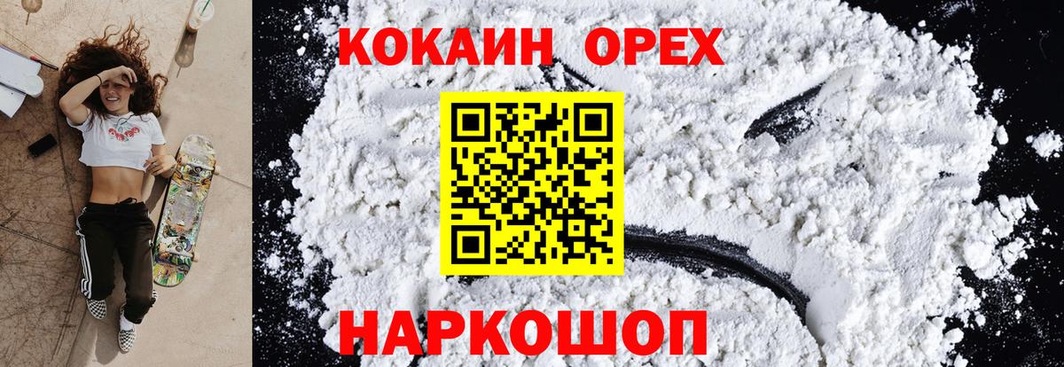 Луга  КОКАИН 97%  Вход с VPN 