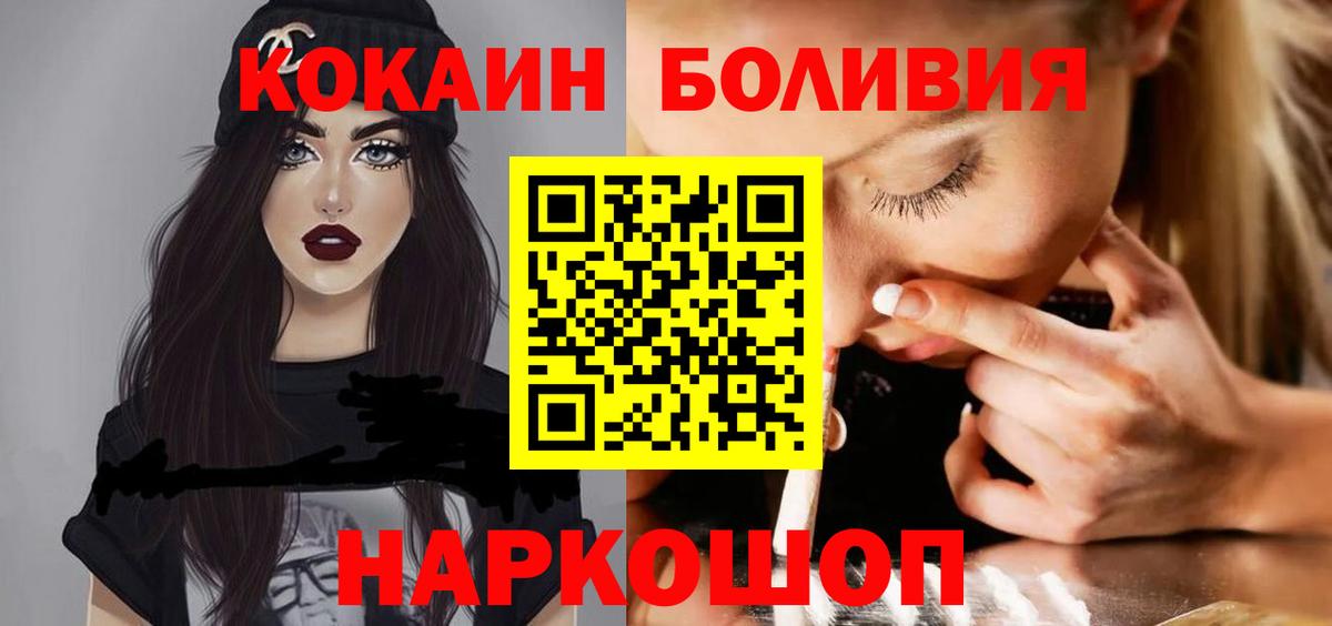 COCAIN Боливия Луга
