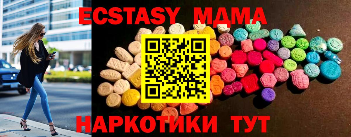 ЭКСТАЗИ MDMA Луга