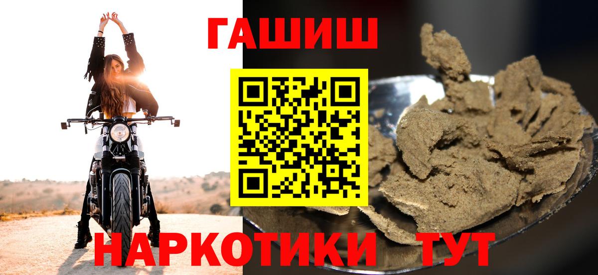 хочу   ГАШ VHQ  Луга  Вход с VPN  Гашиш гашик 