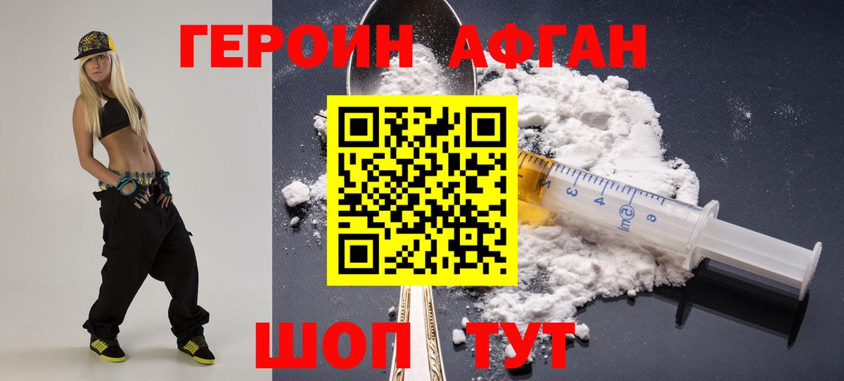 Героин  Вход с VPN  Луга  ГЕРОИН хмурый 