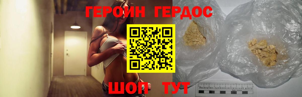 Героин хмурый Луга