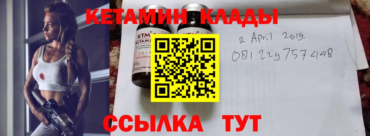 МЕГА зеркало  Вход с VPN  Луга  КЕТАМИН ketamine 