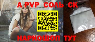 спайс Дубна