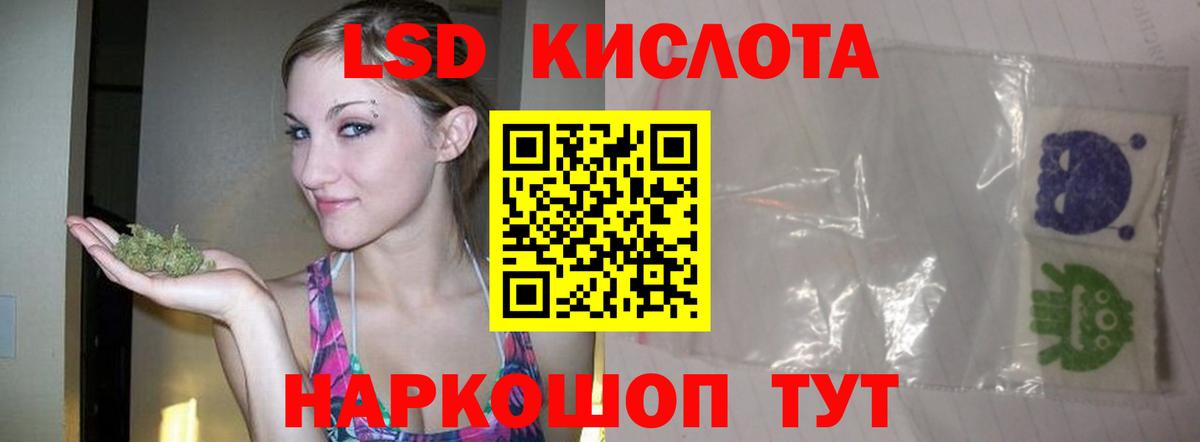 Лсд 25 экстази кислота Луга