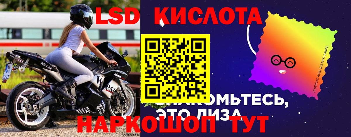 Лсд 25 экстази кислота  ЛСД экстази ecstasy  Лсд 25 экстази  Вход с VPN  Луга 