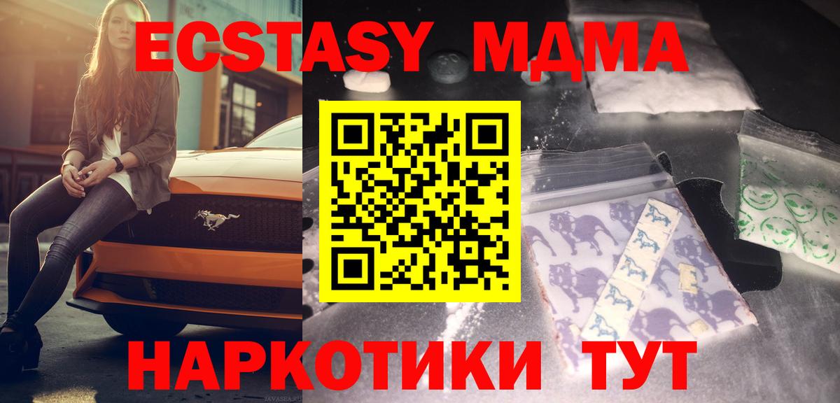 МДМА Molly  Вход с VPN  MDMA Molly  Луга 