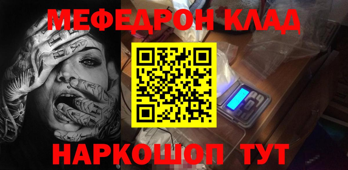 МЯУ-МЯУ VHQ  Мефедрон  Мефедрон  Вход с VPN  Луга 