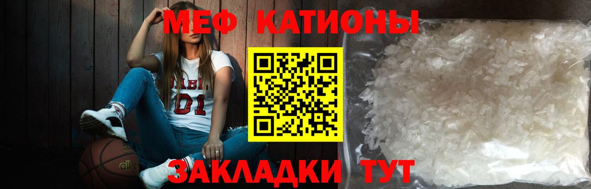 Меф мяу мяу кристаллы Луга