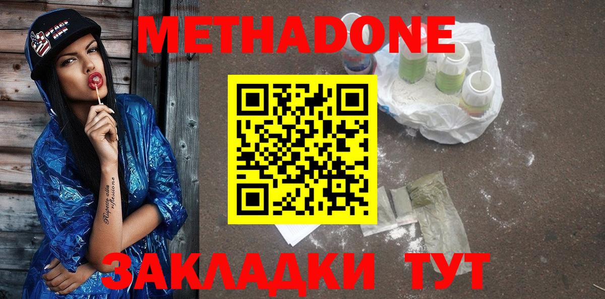 Луга  Метадон белоснежный  Вход с VPN  Метадон кристалл 