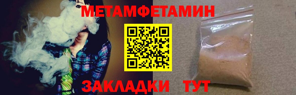 Метамфетамин кристалл Луга