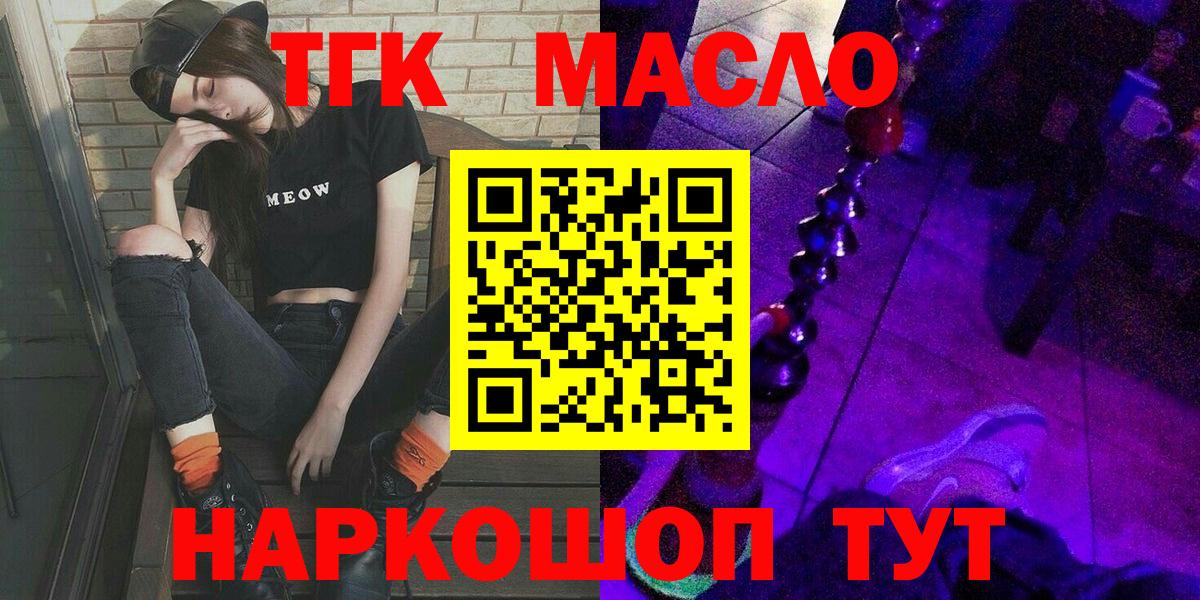 ТГК Wax Луга
